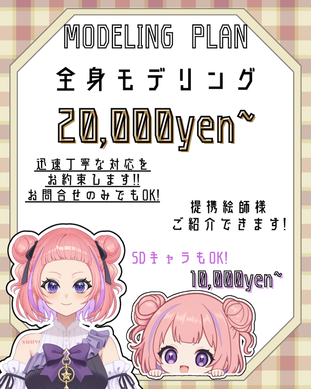 可愛く動くLive2Dモデリング作成します 現役半セルフ受肉VTuberが作る可愛いに特化したモデル制作 イメージ1
