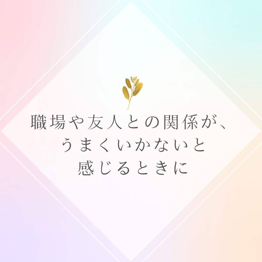 心が揺さぶられる理由を見つけます 話していくうちに、自分の気持ちが見えてきます イメージ5