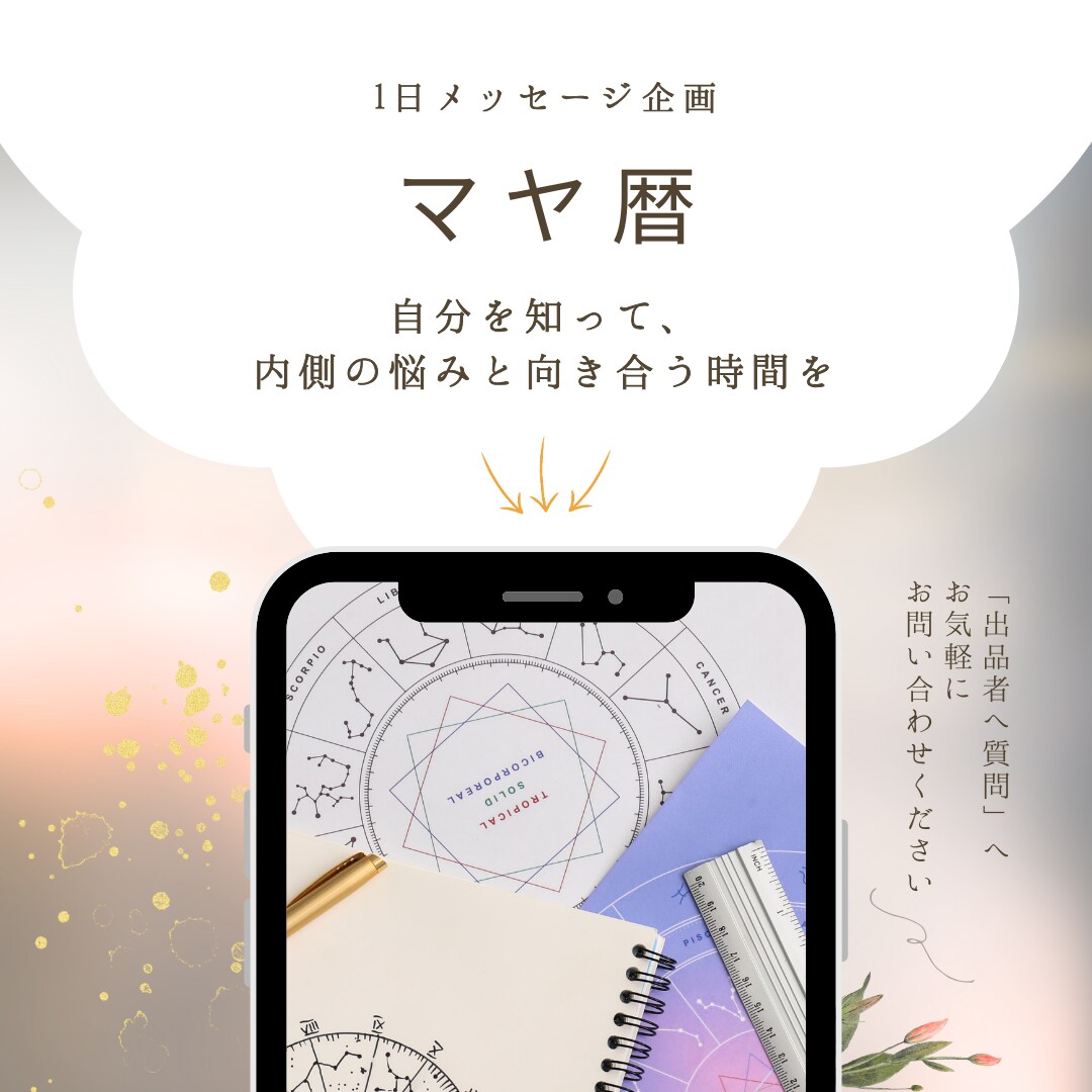 １日気軽にメッセージでお話します 縛られず、思い立ったときに聞いてほしい！ イメージ2