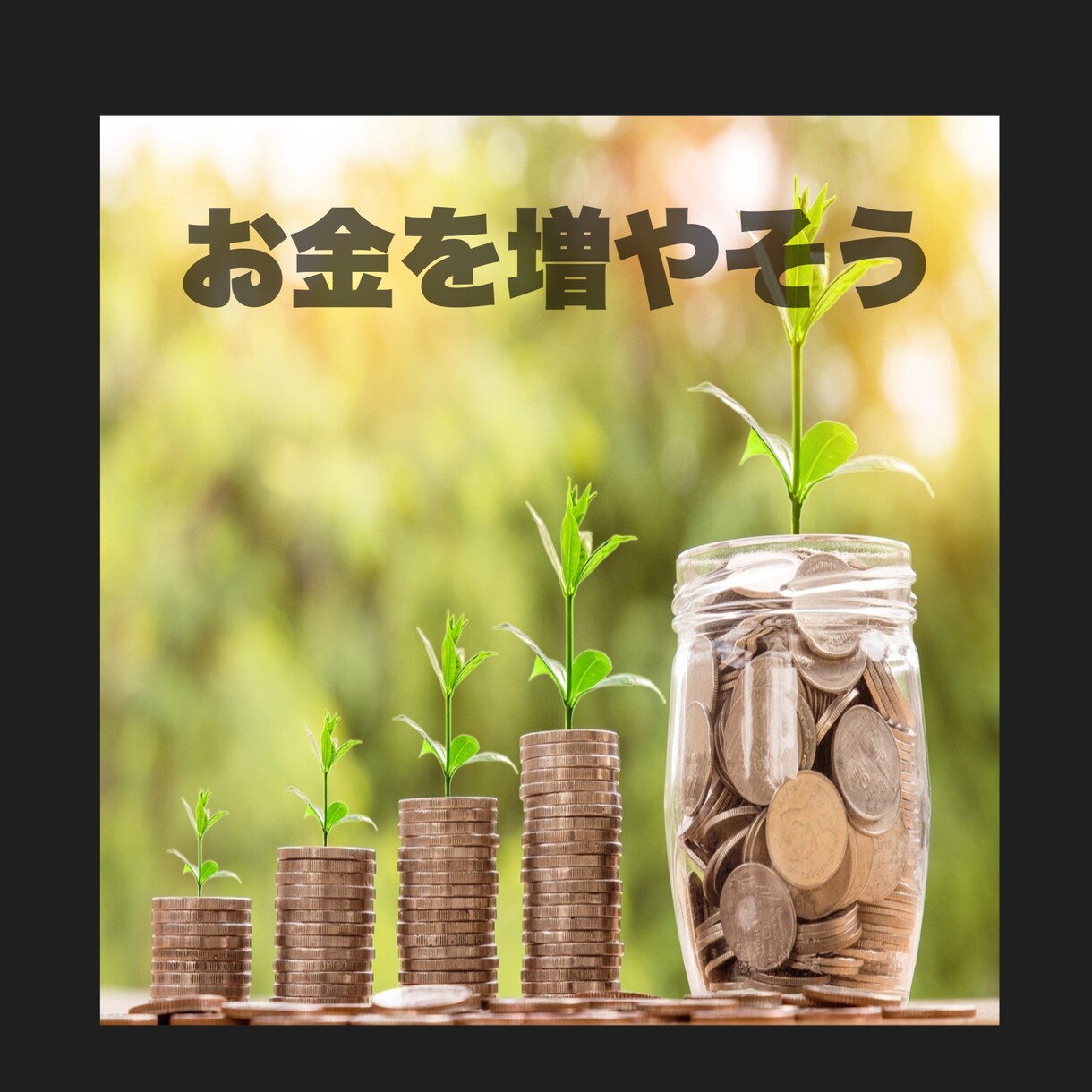 家計電話相談　貯蓄できる資金を捻出します FPマネー講師のシングルマザーが家計のお悩みぶった斬ります イメージ1