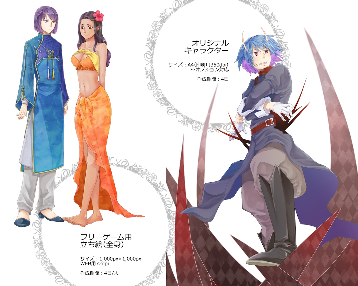 ゲーム・TRPG・小説用などデザインから作成します キャラクター立ち絵イラスト・デザイン作成承ります イメージ3