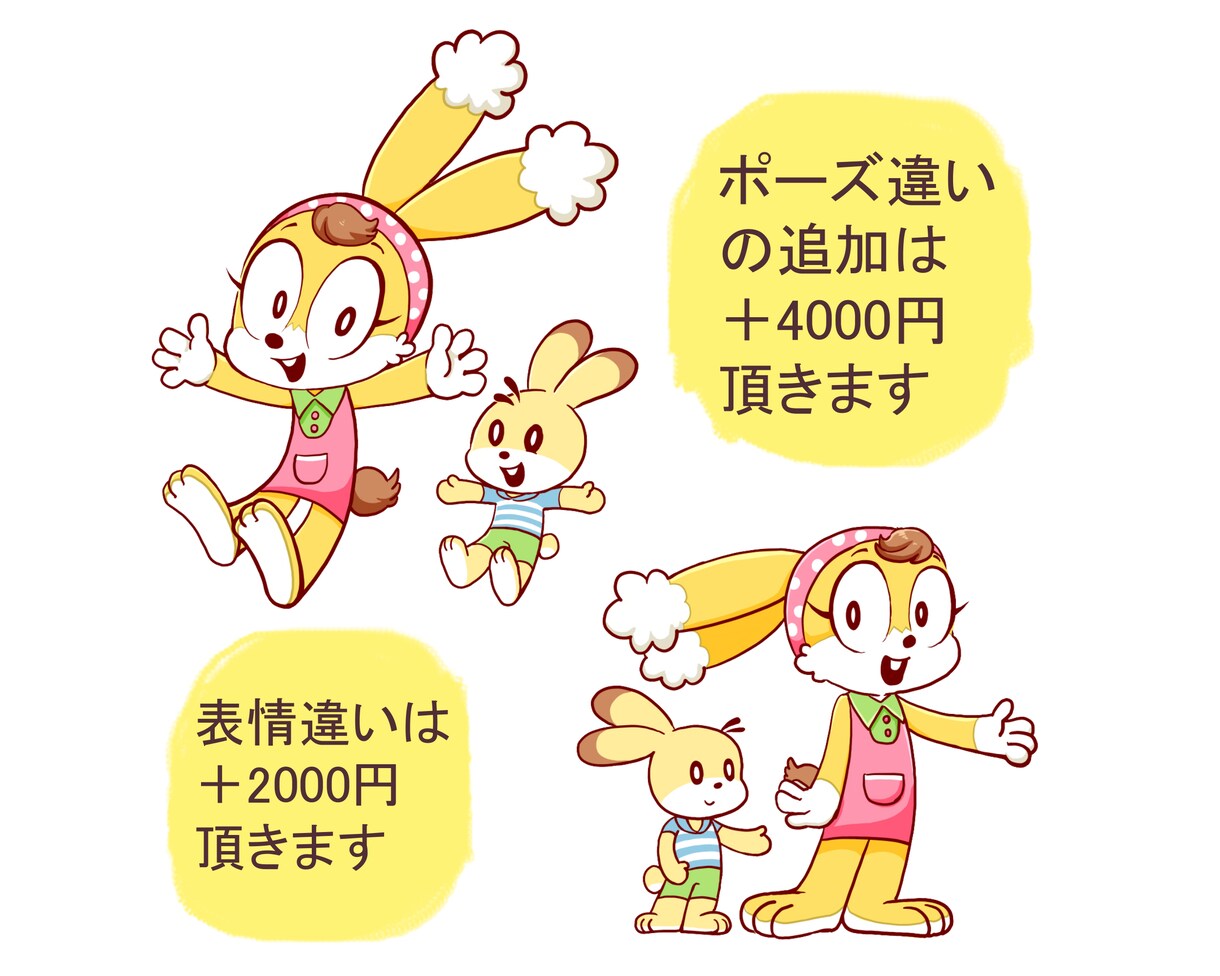 オリジナルキャラクターを制作します 商用可！HPやSNSアイコン、グッズ制作などに！ イメージ4