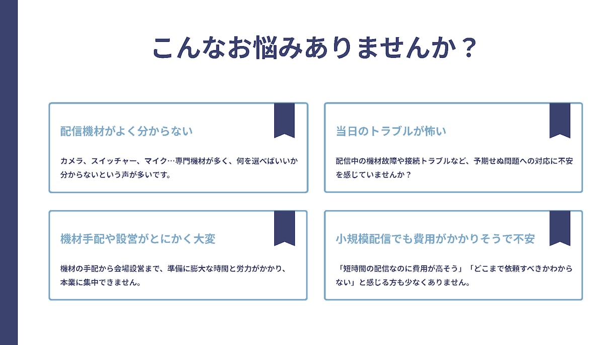 セミナー・シンポジウムの配信業務を代行します 機材準備不要！必要なものは全て持ち込みます！ イメージ2