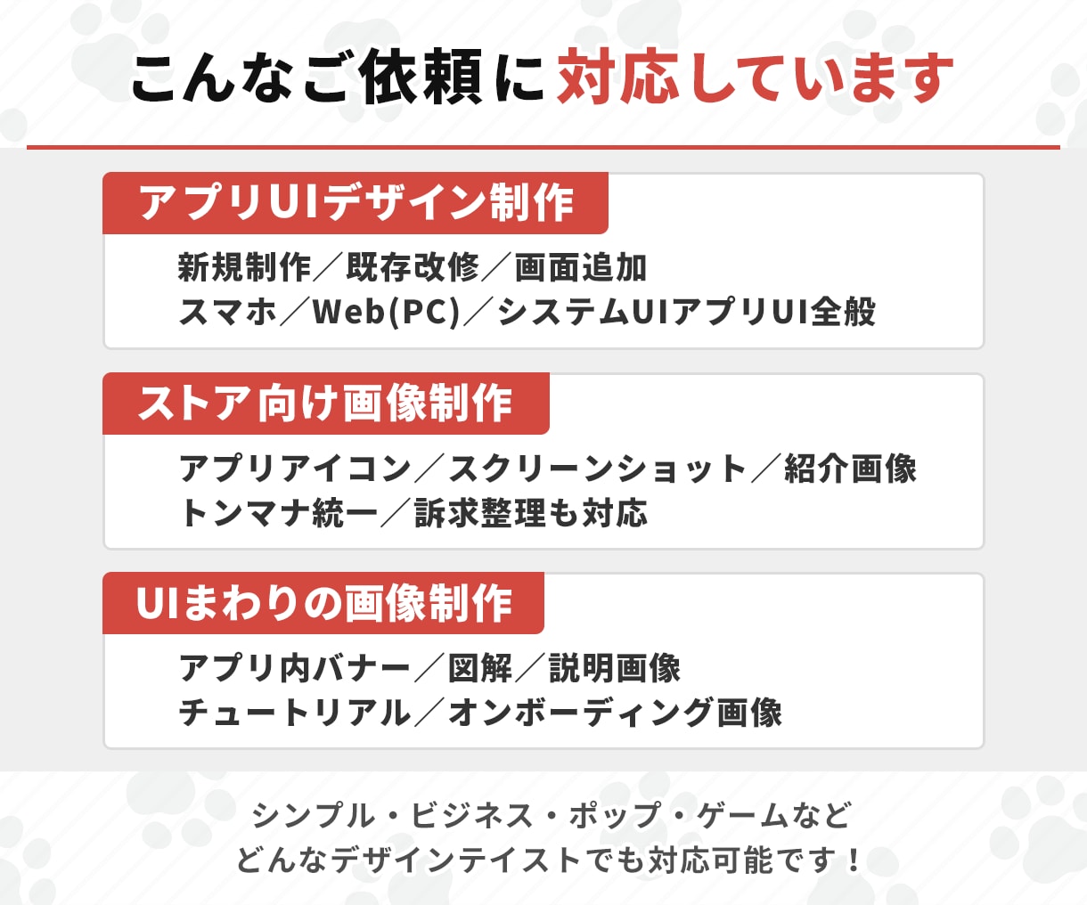 経験15年以上★アプリUIをデザインします 構成案やラフをもとにUI/UX設計や改修もご相談いただけます イメージ9