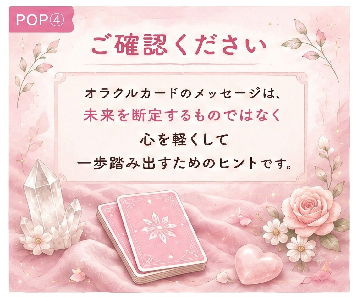 オラクル4枚でおふたりの相性やご縁を読み解きます ワンコイン✨恋愛、人間関係の気になるあの人とのこれからの関係 イメージ5
