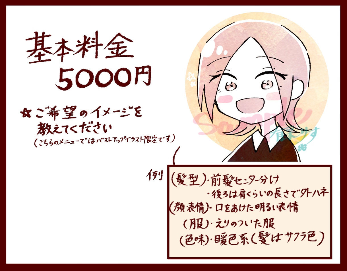 デジタルソフトで水彩風アイコン制作します あたたかいタッチと色彩であなたの魅力を表現します イメージ2