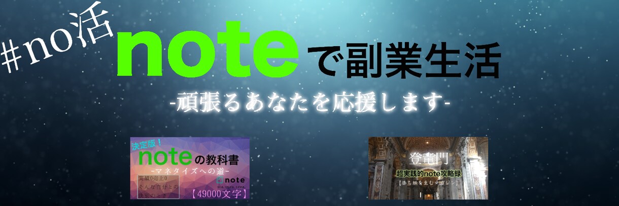 アクセス数が稼げるサムネイルを作成します たったの10,000円であなたの記事を見られる記事に変えます イメージ3