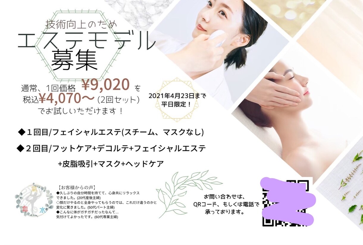 低価格でお洒落なチラシ作成いたします 起業、開業でチラシ作成を急がれている方へ イメージ2