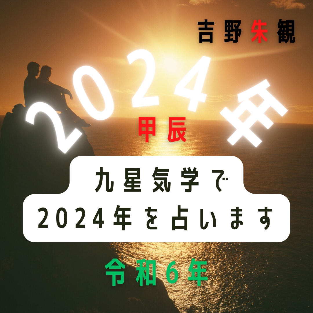 四柱推命鑑定 占い チャット20分 お手紙付 - その他