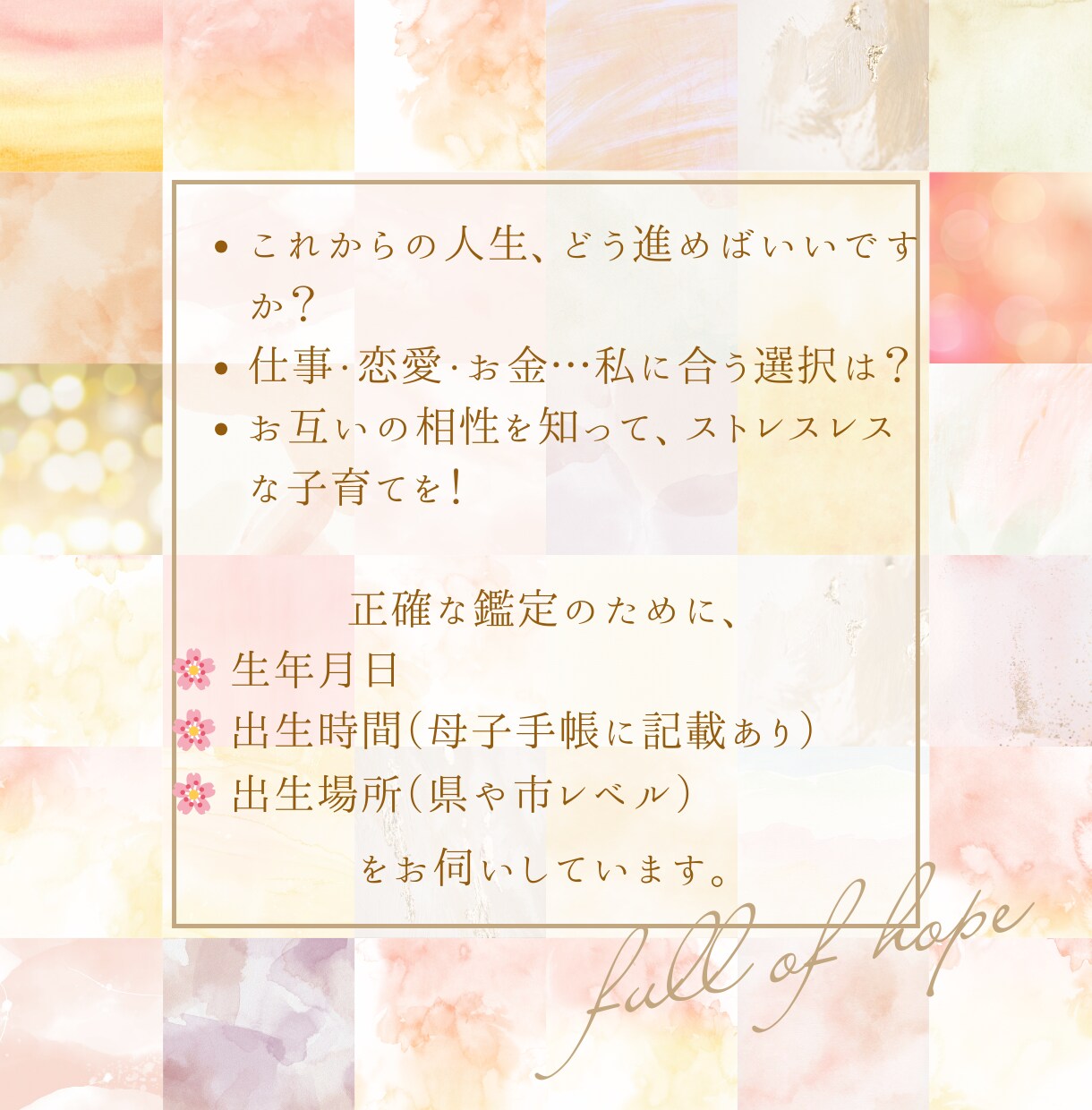 あなたを幸福な結婚に導きます あなたの持って生まれた結婚運から、いつご縁があるのか導きます イメージ3