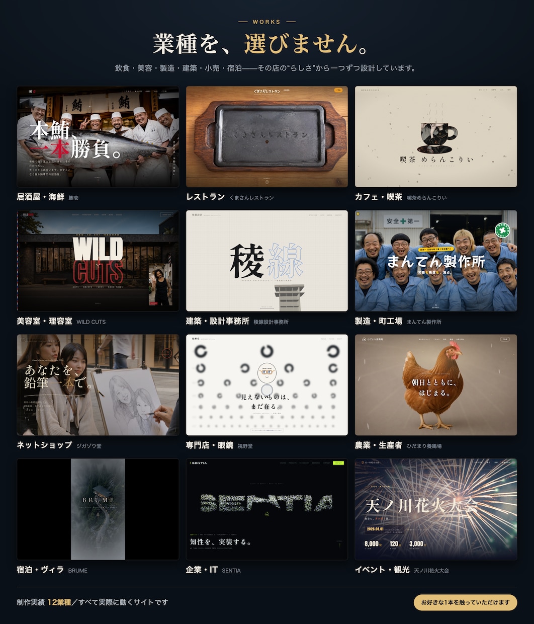 体験型の「動くHP」を制作します 他社と差がつく、訪問者の記憶に残るサイトを作成します。 イメージ2