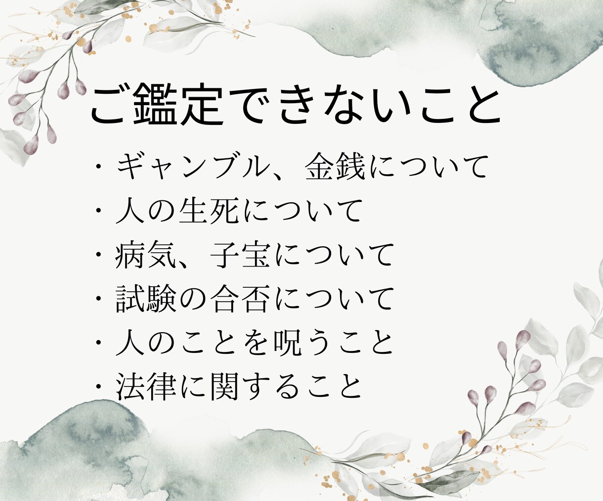 男性の気持ちを知りたい人必見/彼の気持ち占います 男性占い師が悩めるあなたに男性側の心理をお伝えいたします。 イメージ4