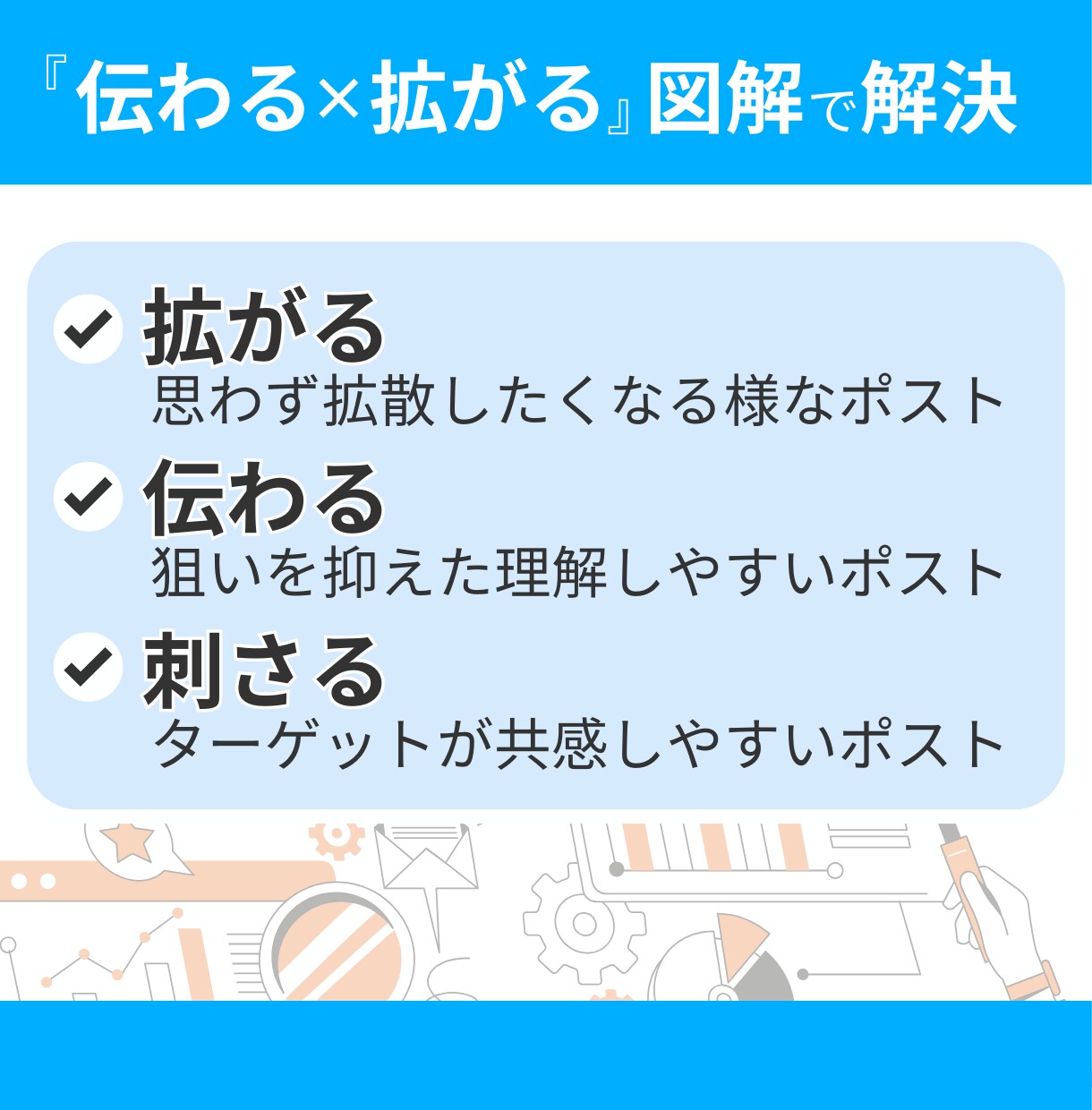 Xで「伝わる・拡がる・刺さる」図解を制作します X運用4年＆1.6万フォロワー、運営者が顧客目線で制作！ イメージ3