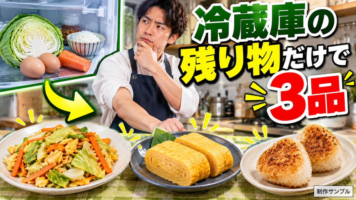 AI×プロでYouTubeサムネを作ります 1枚1,000円！文字・配色までプロが仕上げます イメージ5