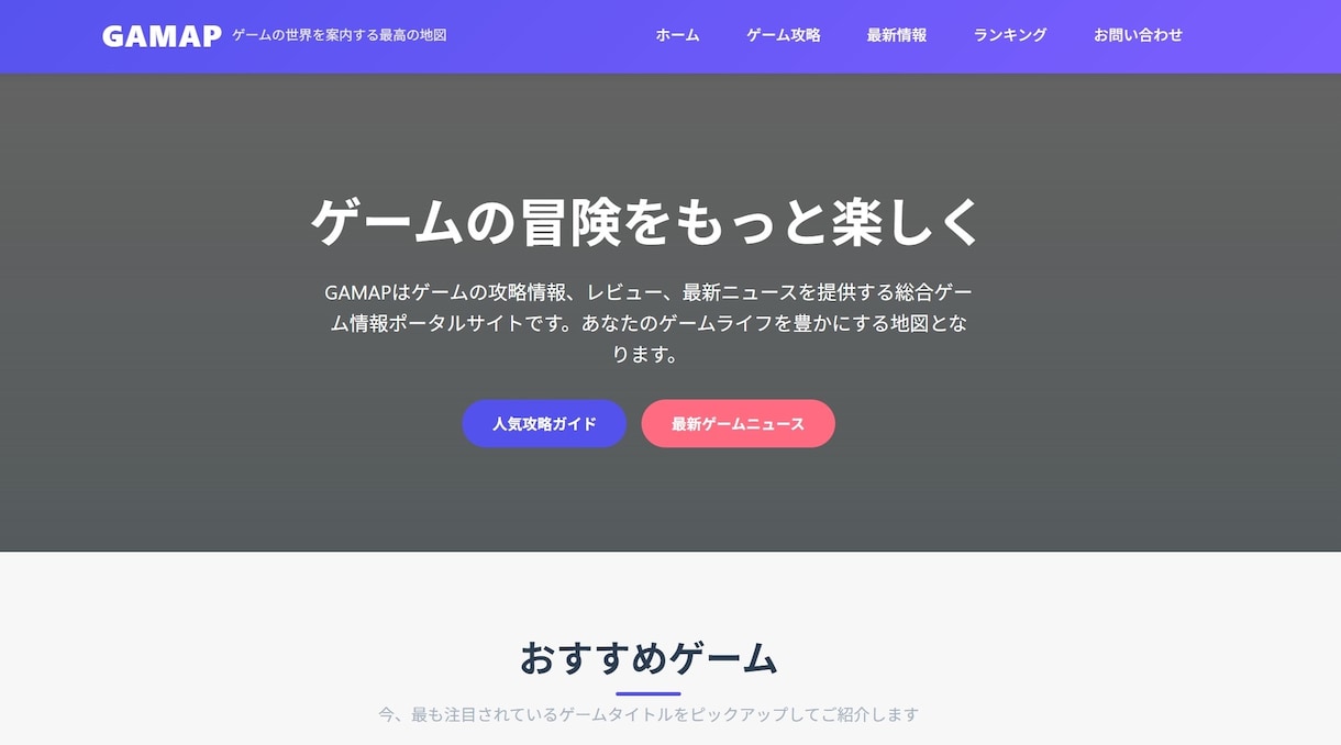 プロ品質のホームページを制作します あなたのビジョンを形に、集客と成長を一つのサイトで イメージ2