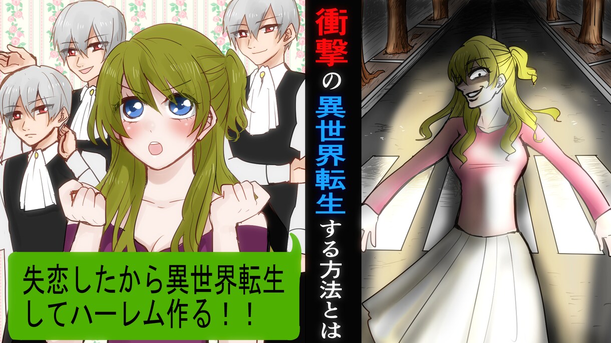 思わず再生してしまうYouTube漫画作画します インパクト大★低料金★10枚まで1枚1000円 イメージ5