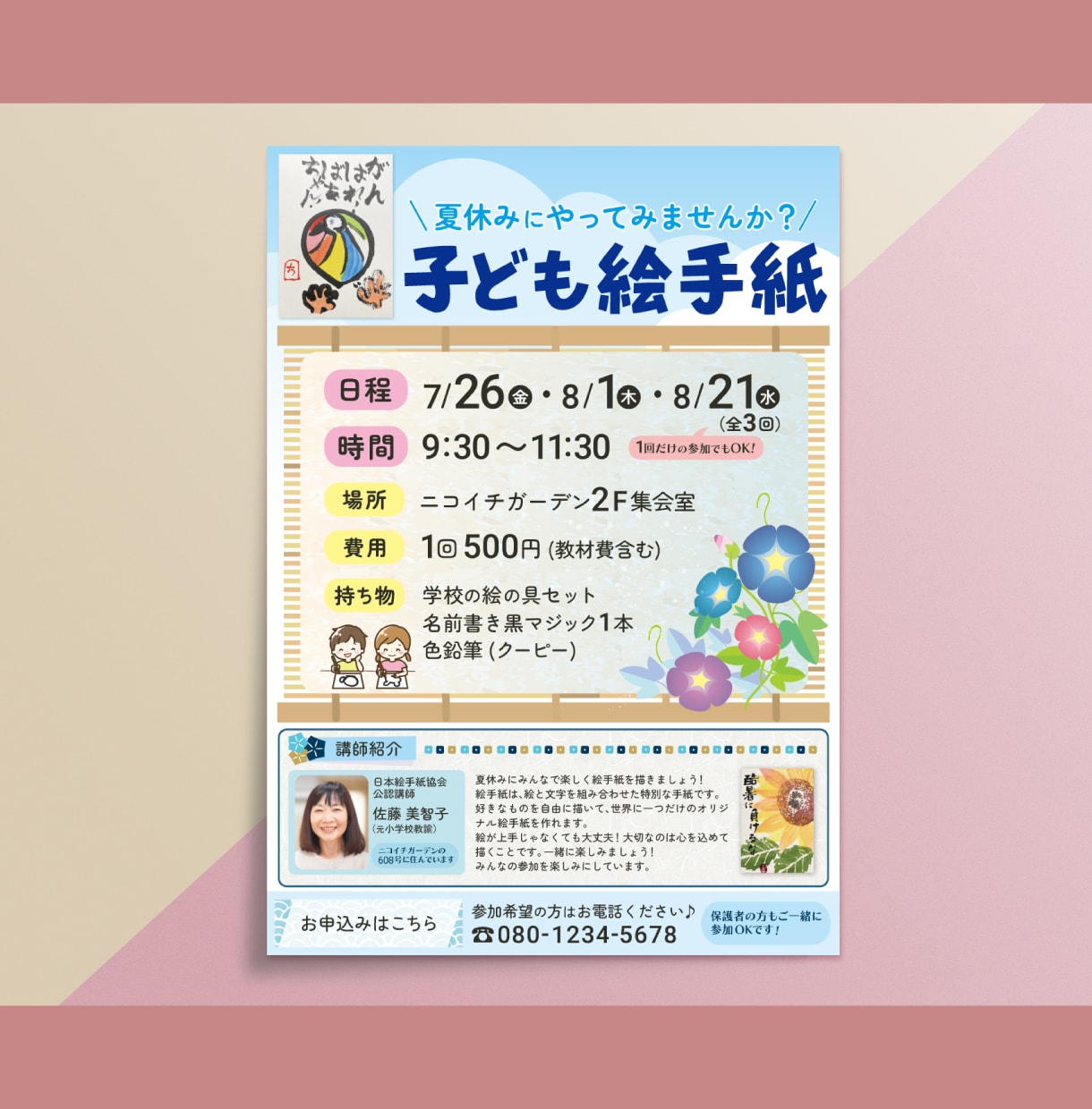惹きつけて、心動かす「伝わる」チラシをお作りします 情報を分かりやすく整理。細部まで見やすく丁寧に♪ イメージ9