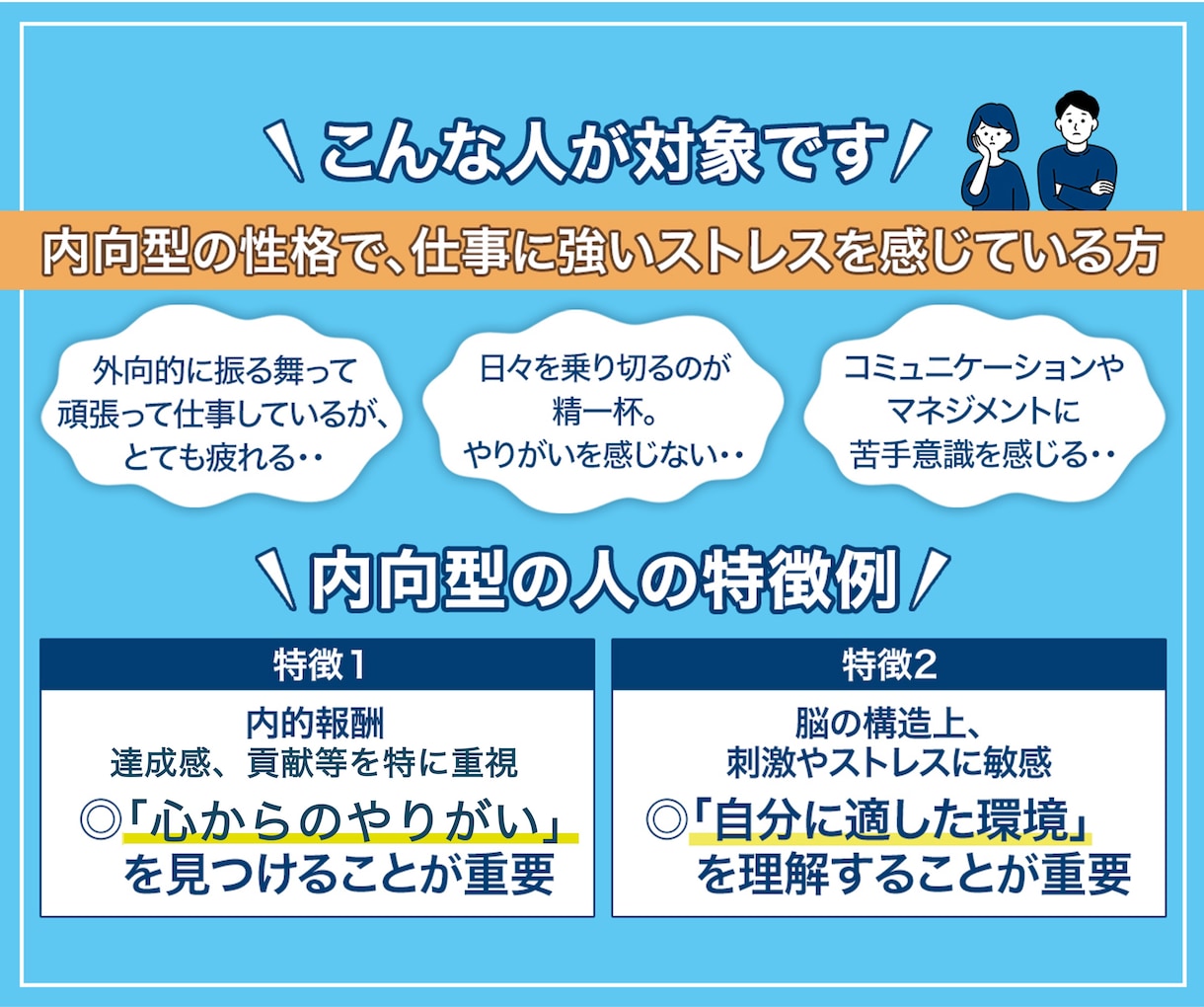 1回完結❗️内向型専門のキャリコンが自己分析します やりがい、価値観、強み等自己理解が深まり生き生き働くあなたへ イメージ2