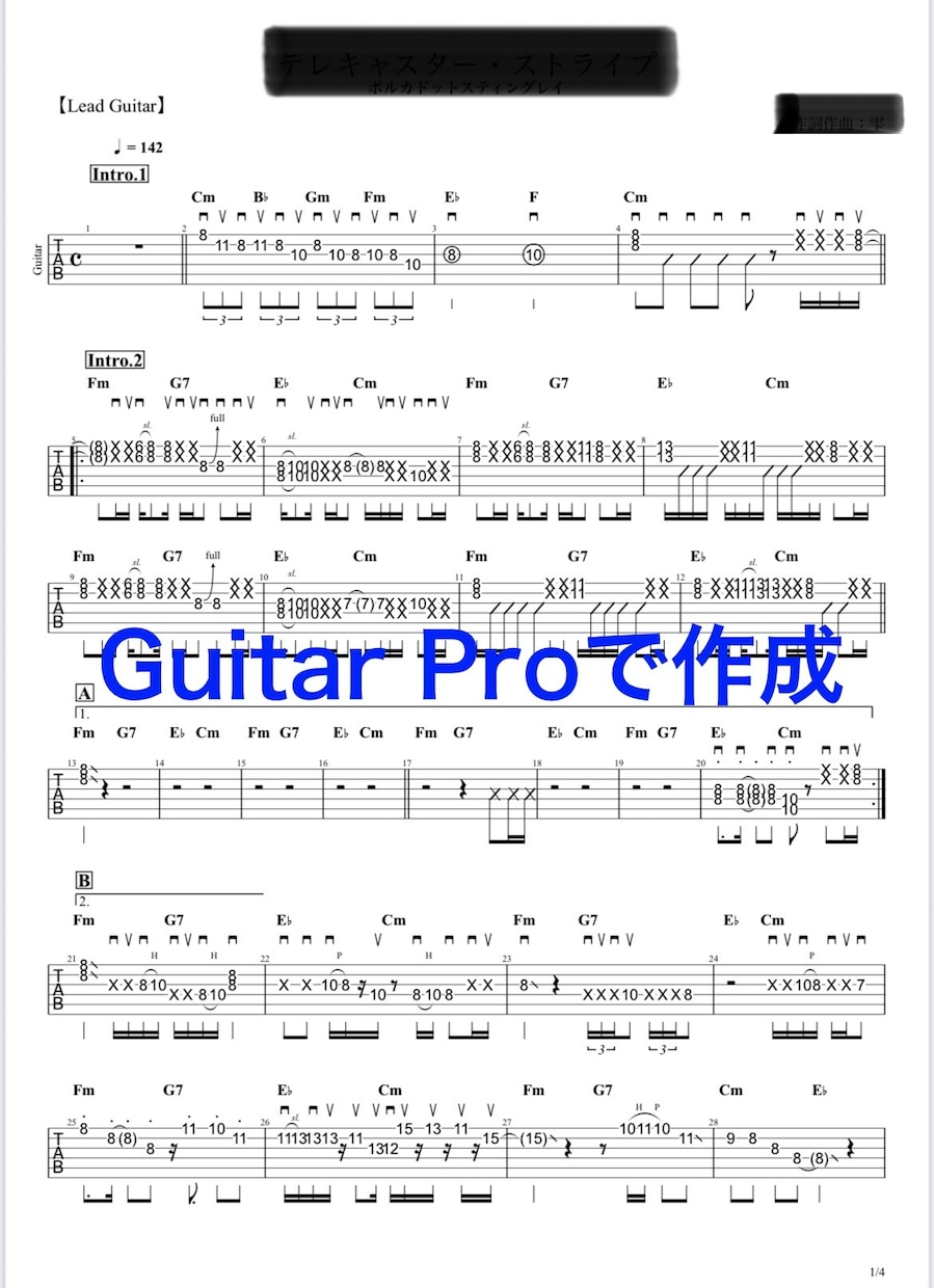 五線譜・ギタータブ譜・マスターリズム譜制作します 制作実績500曲以上・プロ向け譜面制作多数・あなだけの譜面を イメージ4