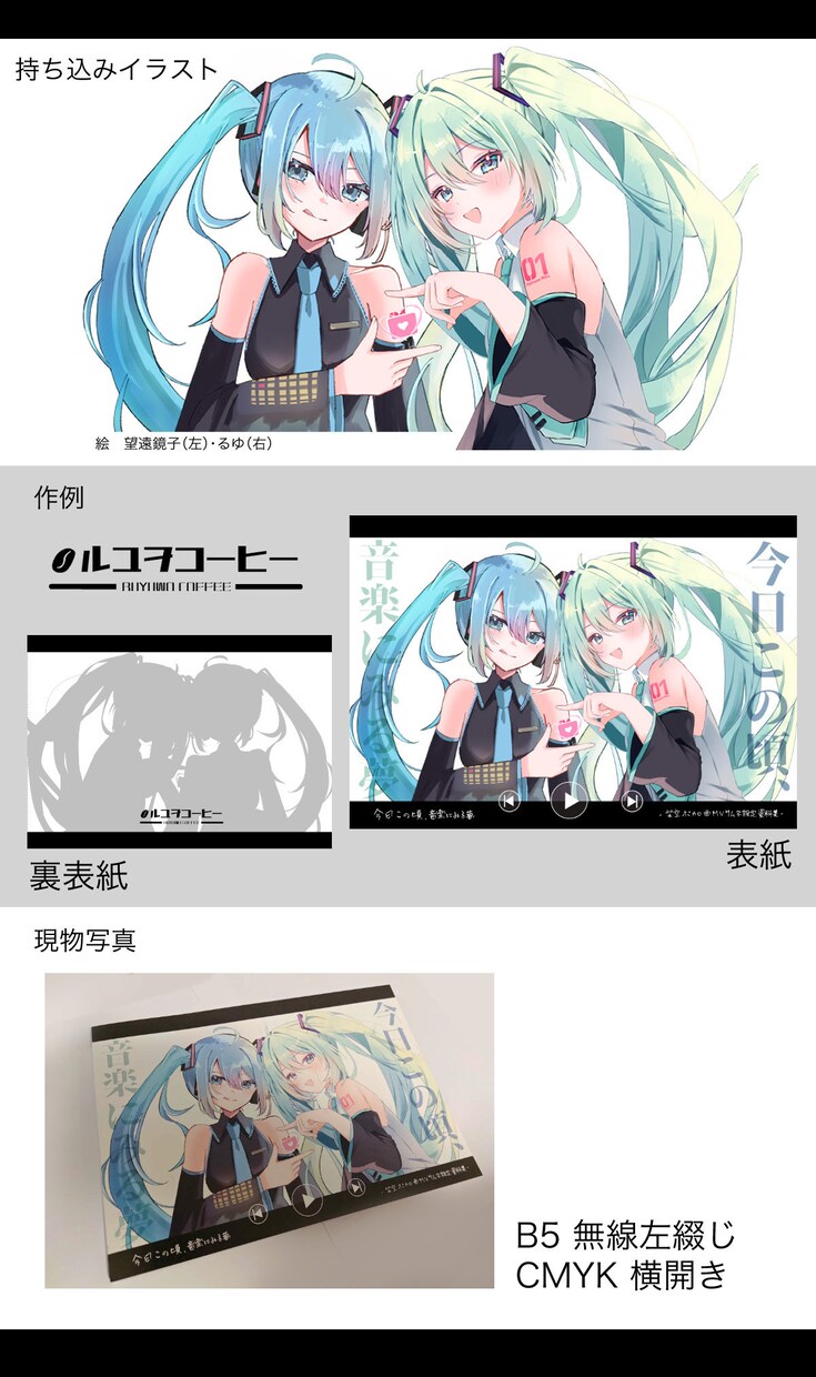 夏コミC108間にあわせの表紙デザイン作成できます 困ってませんか？スピード対応いたします。 イメージ3