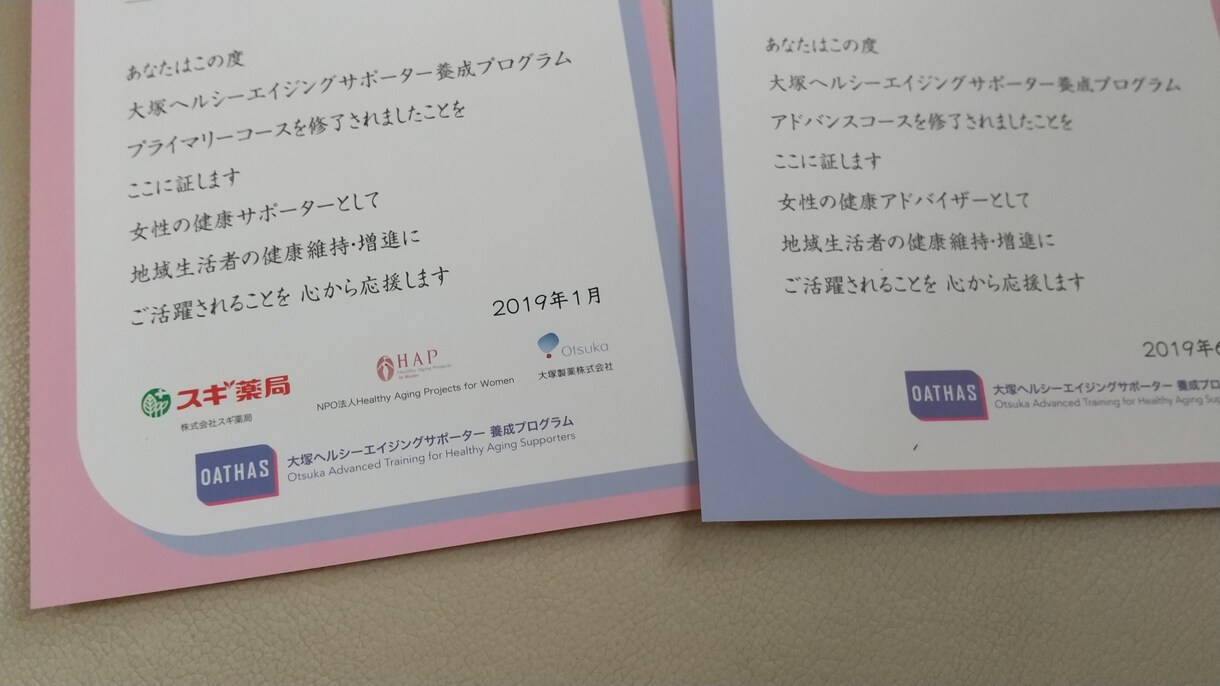 認定薬剤師がお薬やサプリの疑問、不安を解消致します 認定薬剤師、女性の健康マイスターがお悩みお聞きします。 イメージ3