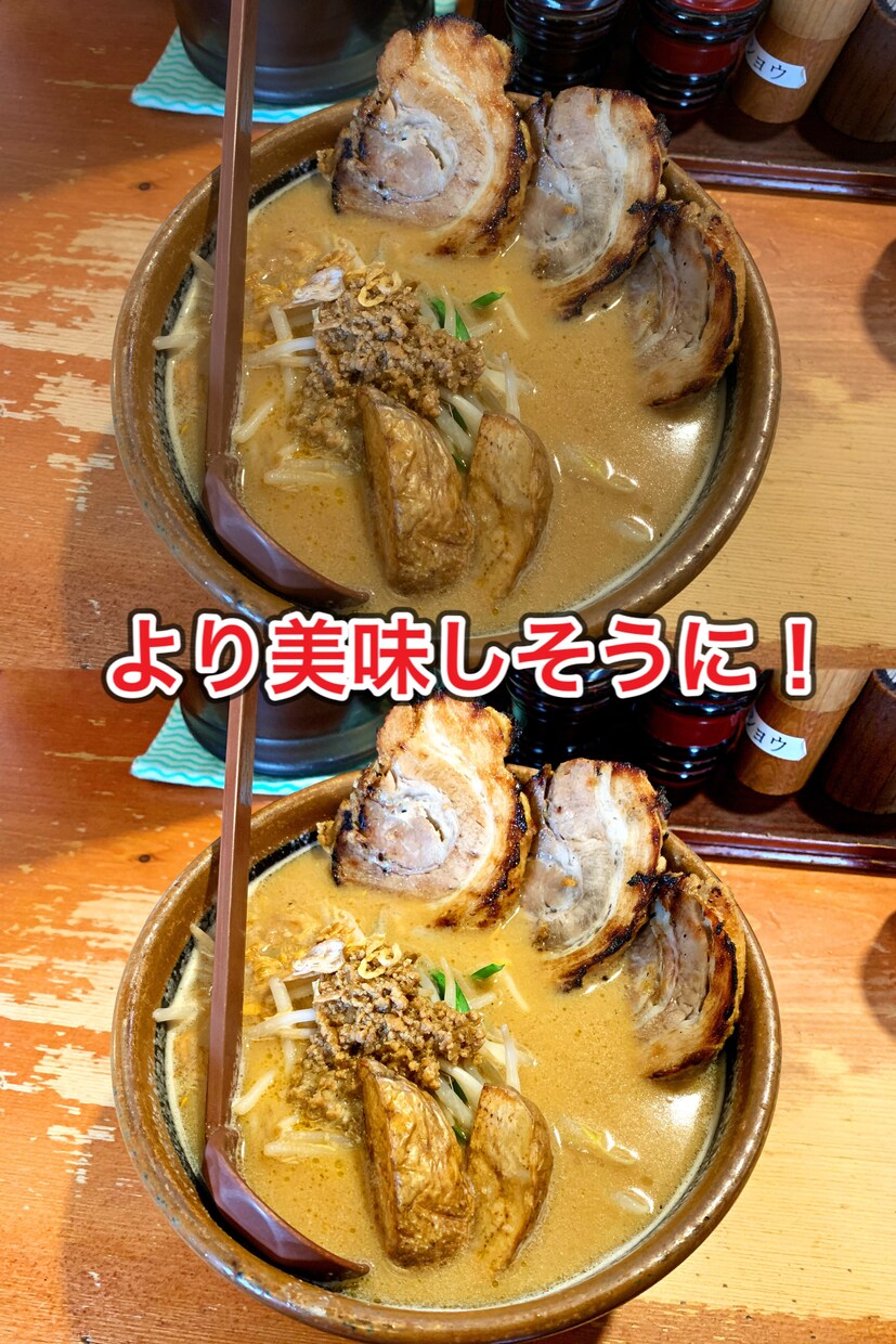 料理、景色、風景や画像をより綺麗に美しくします 作った料理をより美味しそうに！綺麗な風景をより美しく！ イメージ1