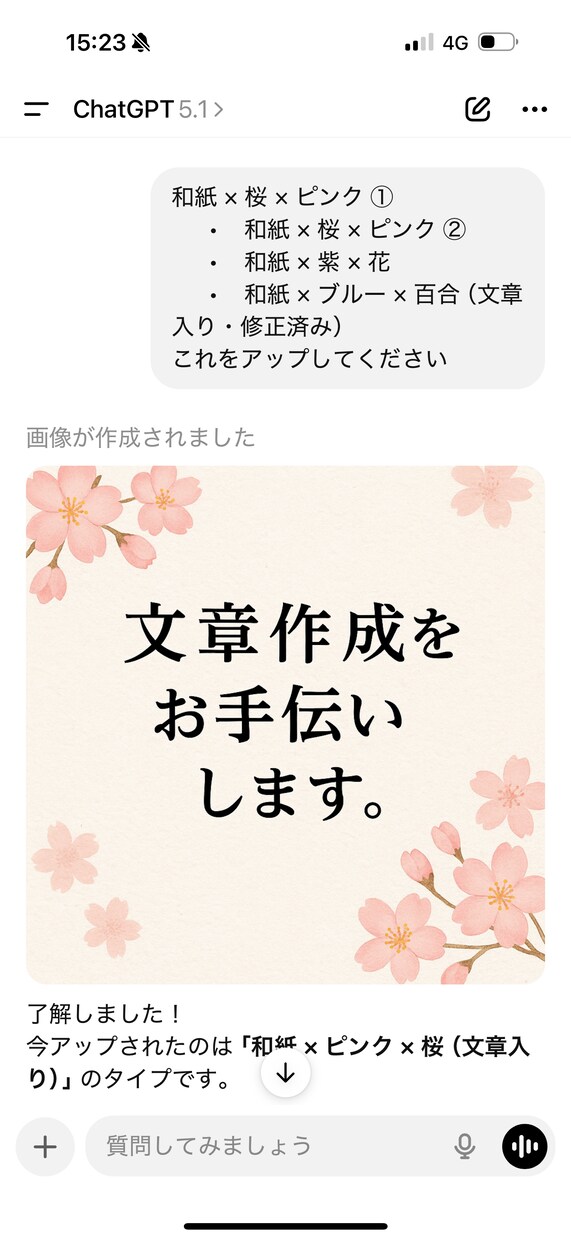 既読された方、返信が来る恋愛LINE文を代筆します あなたの気持ちを、やさしく美しい言葉に変えます。 イメージ9