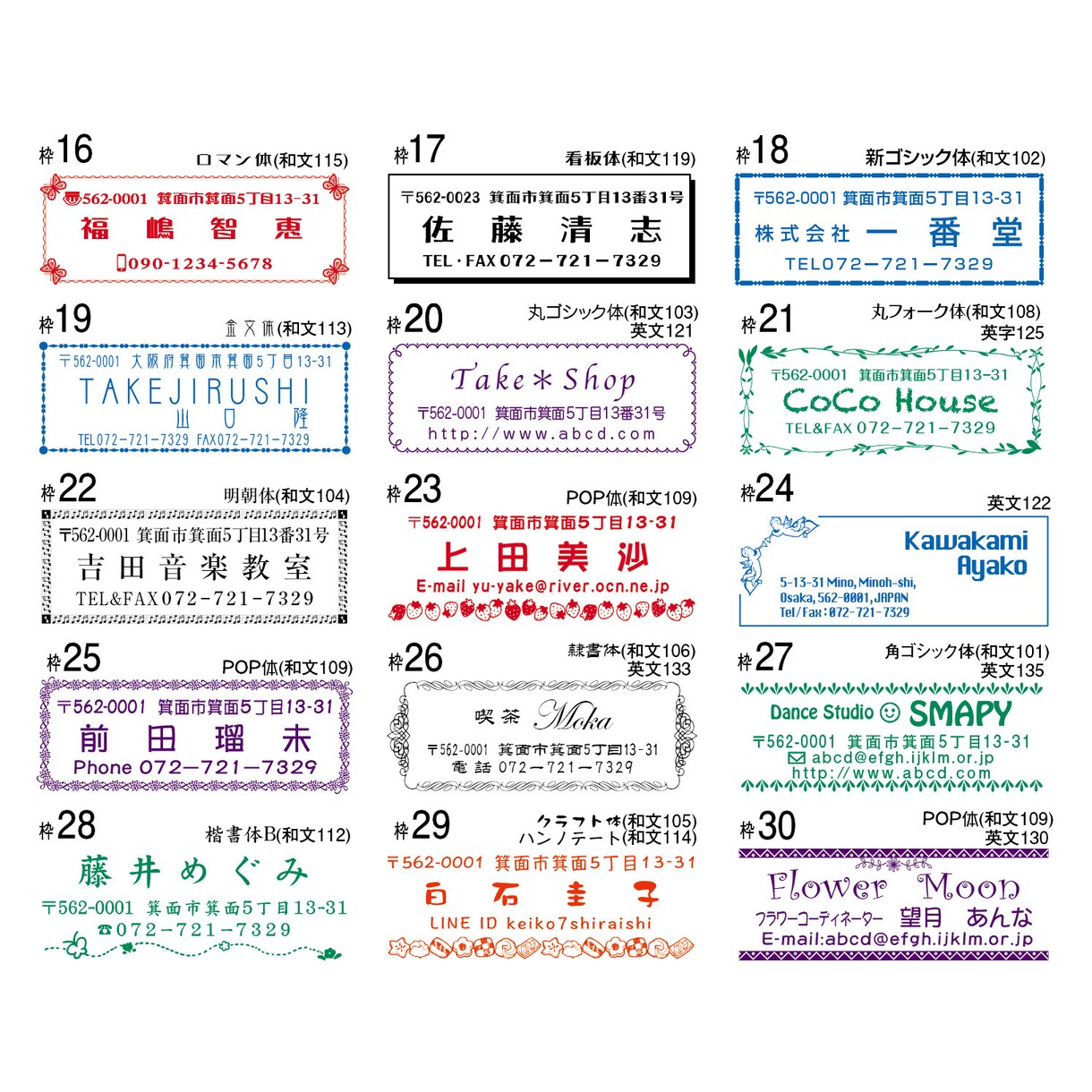 セミオーダーの住所スタンプを作成します 老舗のハンコ屋がココナラに！たけじるし箕面 イメージ2