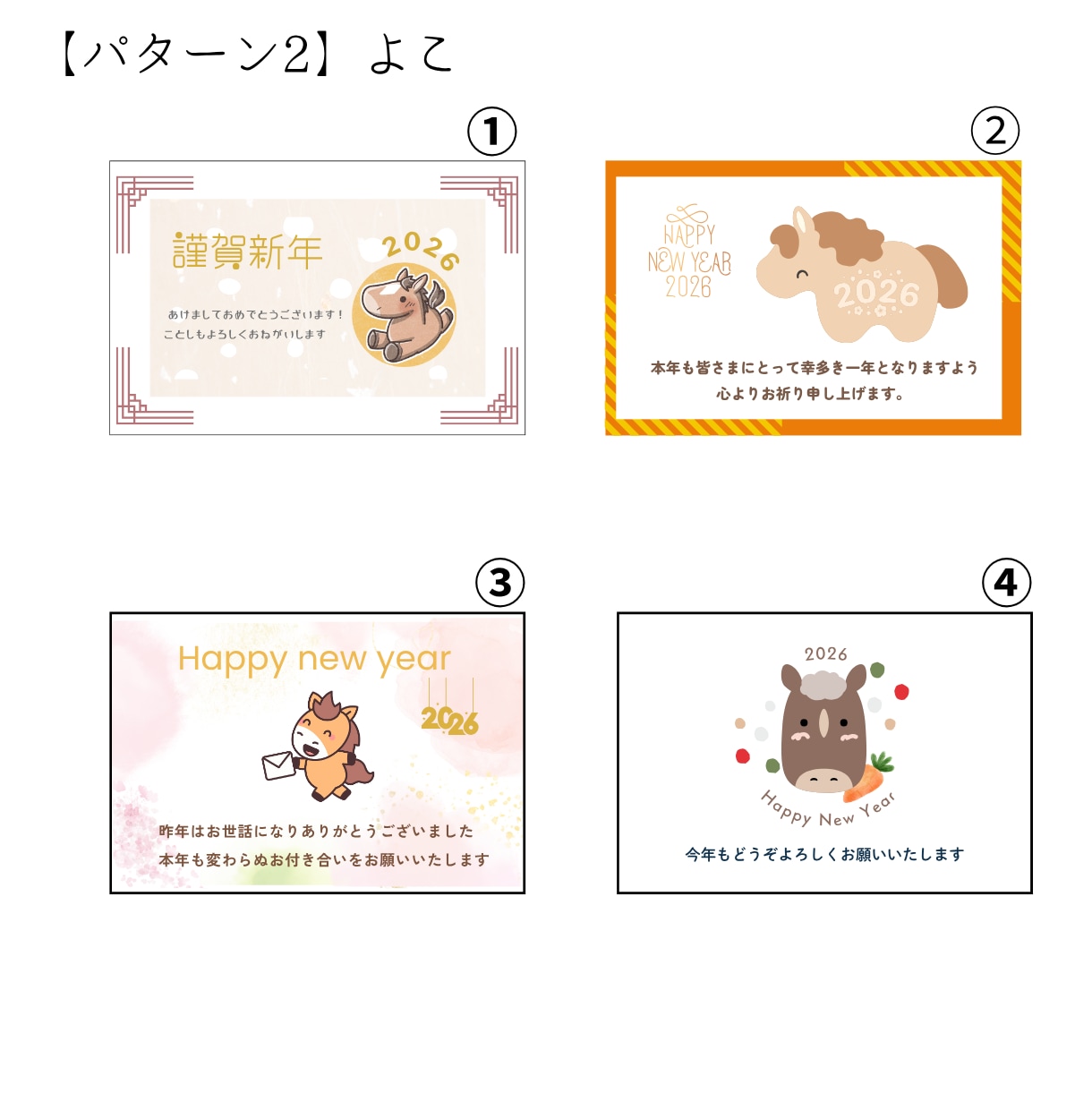 思わず笑顔になる、ゆるかわ年賀状をお届けします ゆるくてかわいいほっこりする年賀状を送りたい方に！ イメージ8