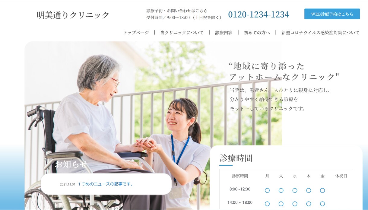 安心充実サポート完全オリジナルHPを制作いたします コンテンツの企画段階から納期後の管理や更新をサポート！ イメージ10