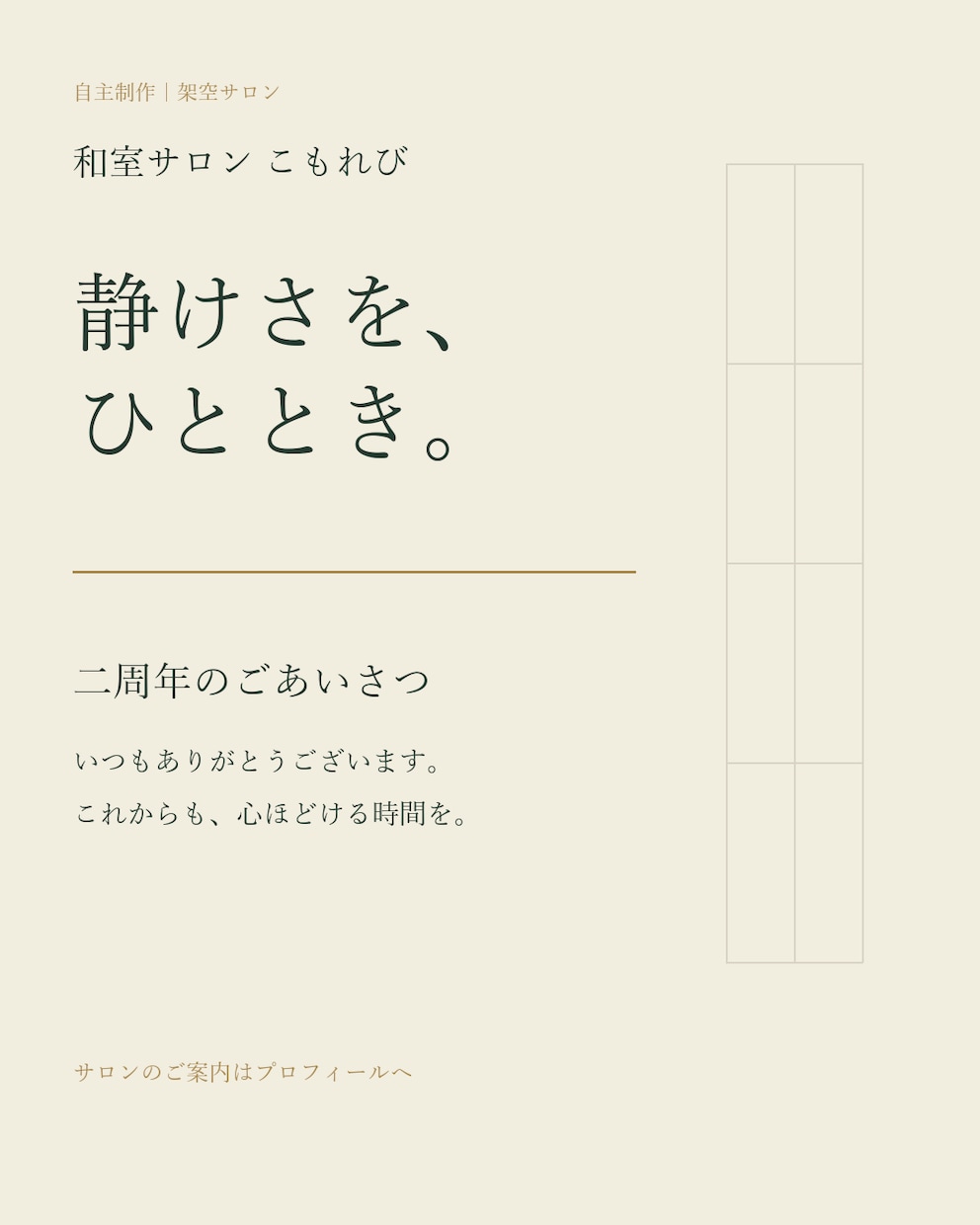 店舗のSNS投稿画像を４枚まとめて作ります 写真と原稿から統一感のある画像へ。毎月の制作にも イメージ2