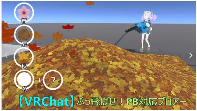 VRChatワールドやUdonギミック作成します 現役VRエンジニアがあなたの「作りたい」を形にします！ イメージ9