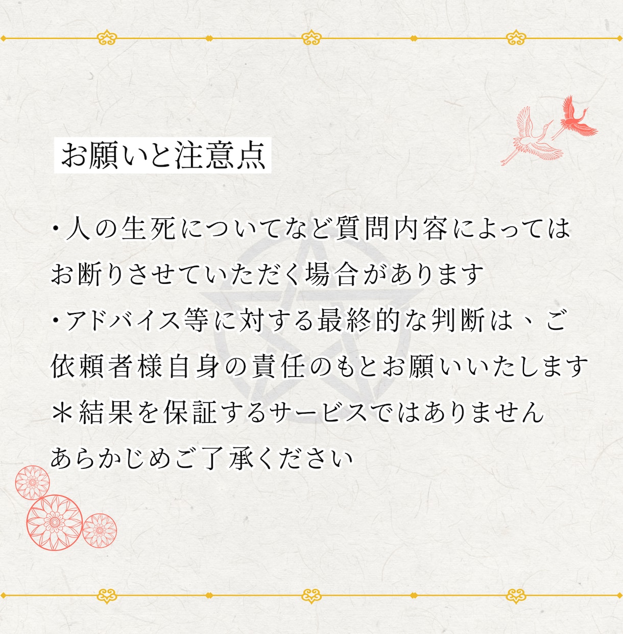 生年月日でわかるあなたの今と未来　鑑定します 四柱推命 × 整体で命と身体の性質から運を整える「精密鑑定」 イメージ10