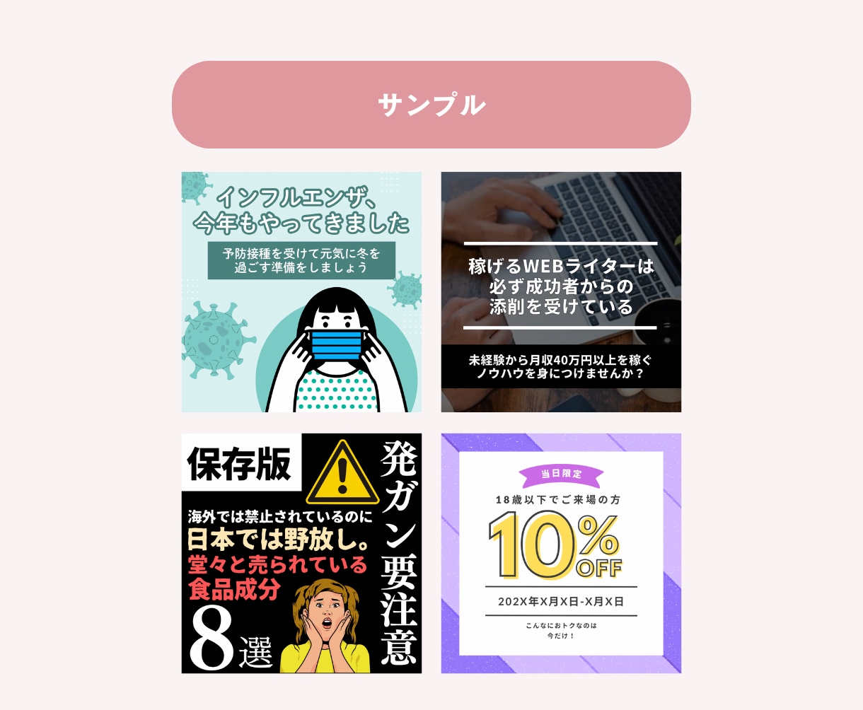 ご新規様歓迎！伝わる！インスタ画像の作成承ります 画像１枚からでもOK！作成まるっとお任せください♪ イメージ6