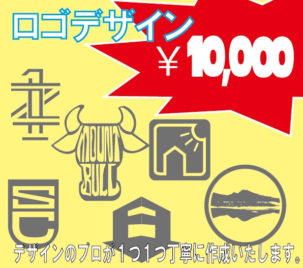 10,000円でロゴ作成いたします 低価格、高品質でデザイナーがおしゃれなロゴ作成します！ イメージ1