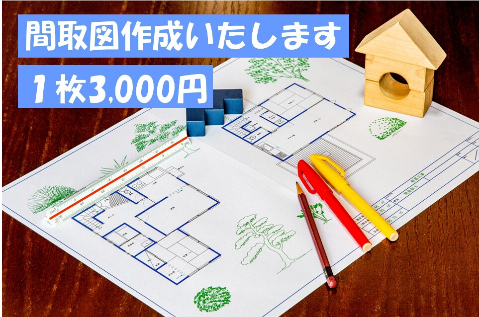 間取図を広告用に作成いたします 平面図をシンプルデザインで仕上げます イメージ1