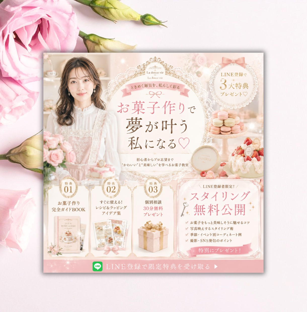 訴求する!SNS集客バナー作成します 起業家応援♡大人可愛い上品なデザイン イメージ4