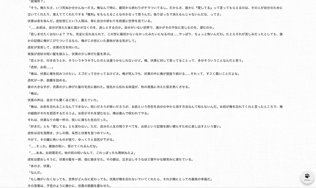 ふんわりとした物語をしっかりとプロットにします 言葉がなくてもOK。こういう物語にしたいを叶えます イメージ2