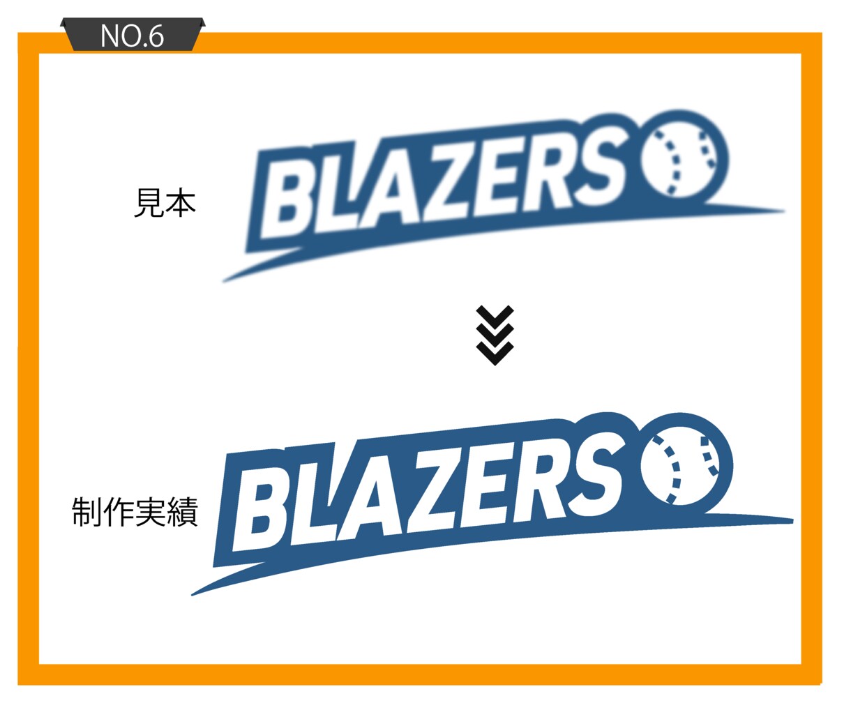画像・ロゴのトレースや文字修正を承ります ちょっとした修正から丁寧に対応します イメージ7