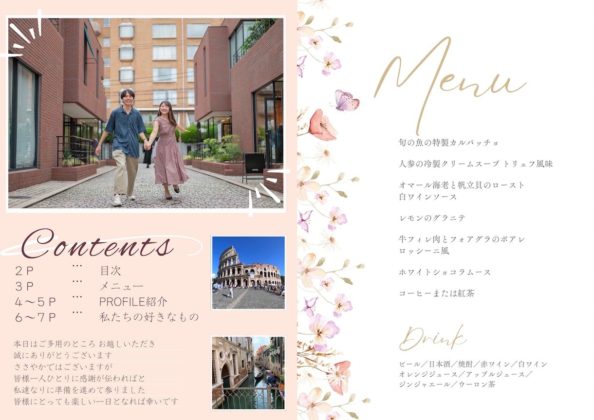 ハンドメイド好き花嫁様へプロフィールブック作ります 作品の紹介をしながら、皆が楽しめるプロフィールブック作ります イメージ3