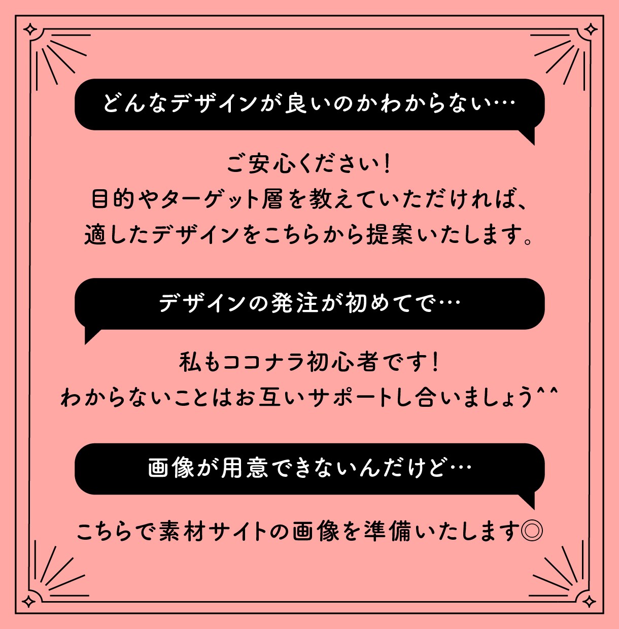 女性・ファミリー向け!目を引くWeb画像作成します 具体的なイメージがなくてもOK！お気軽にご相談ください。 イメージ3
