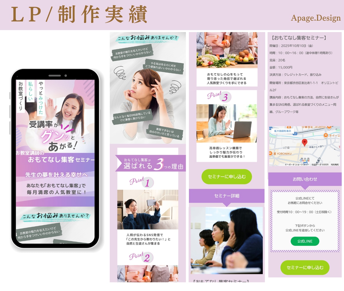 女性向けオリジナルLPデザイン作成します 唯一無二の目を引くファーストビュー イメージ5