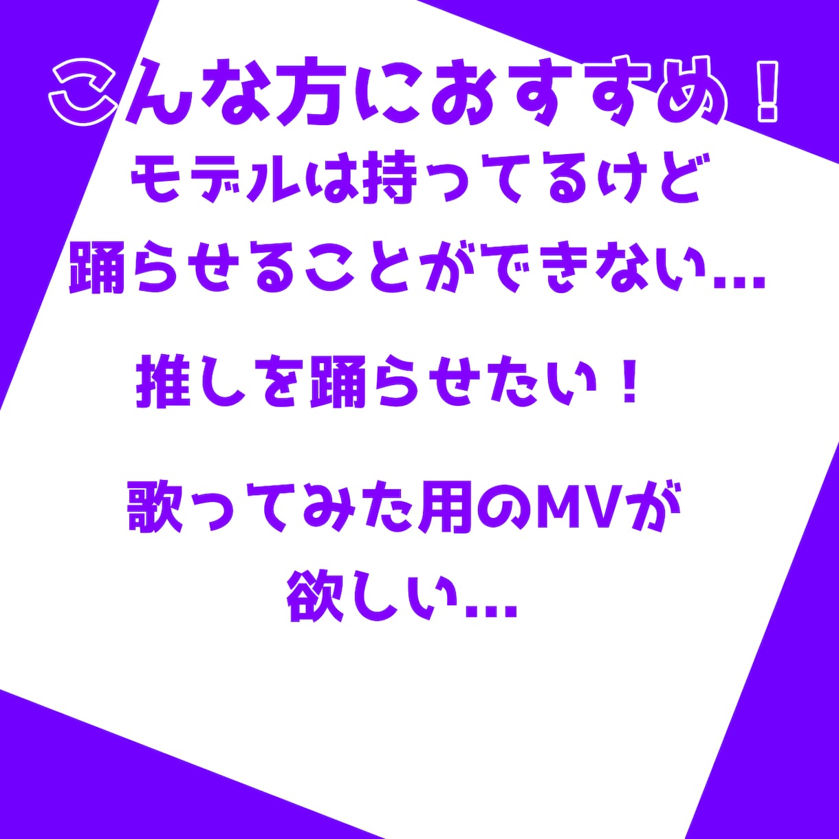 MMD丁寧に仕上げます 格安で最高な仕上がりのMMD動画をお届けします！ イメージ2