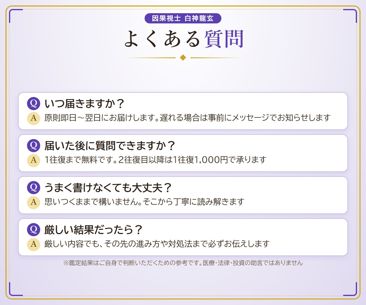 結婚生活占い｜暮らしの行方を霊視します 万字霊導録｜夫婦のすれ違いの原因と行方を視ます イメージ10