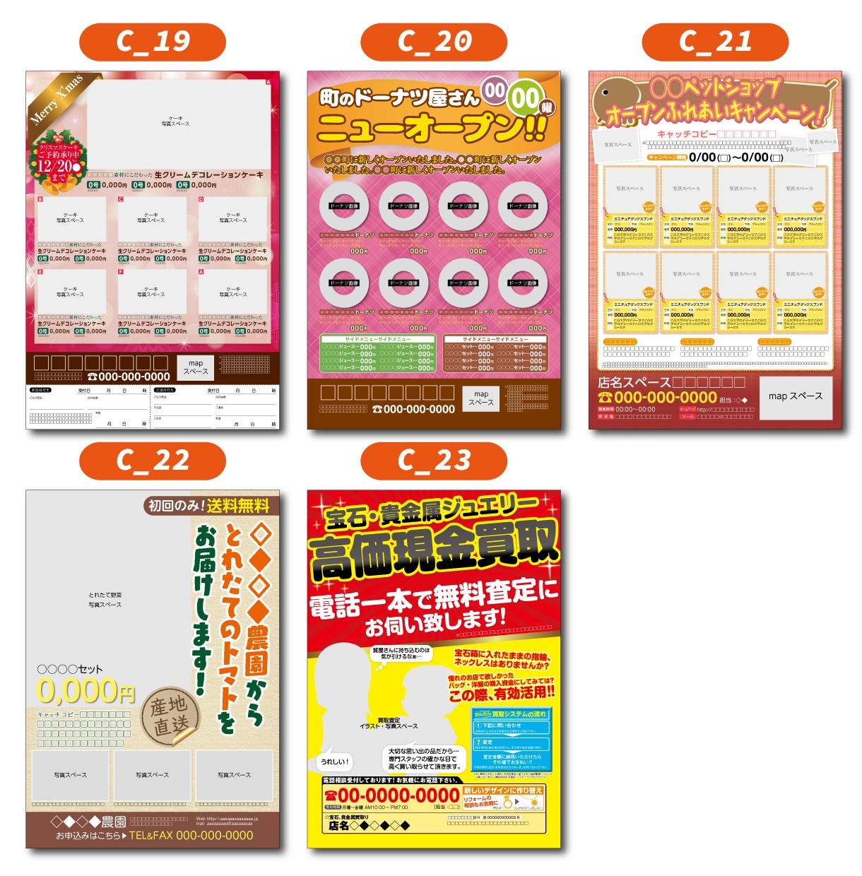 お手軽テンプレートでチラシ・フライヤーを作成します お好みのデザインに文字を入れるだけで手軽にチラシを作れます♪ イメージ5