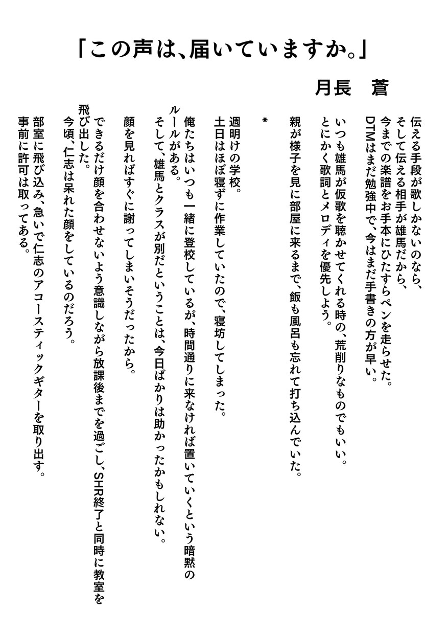 TRPG・一次創作の関係性重視短編を書きます 関係性と空気感を描く、短編小説コミッション イメージ6