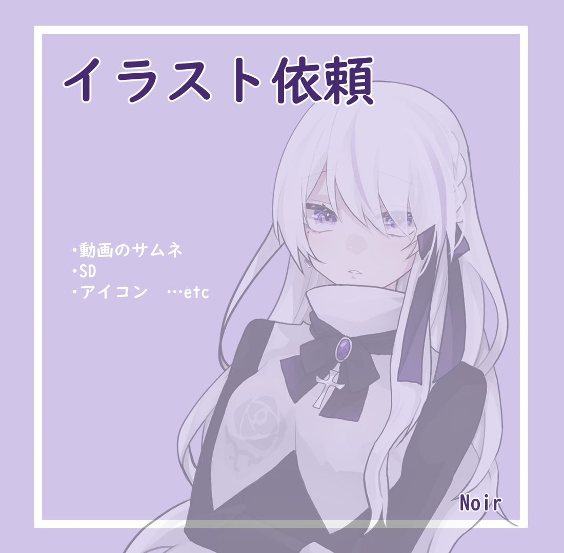 イラスト描きます アイコンやサムネなど一枚絵が欲しい方へ。 イメージ1