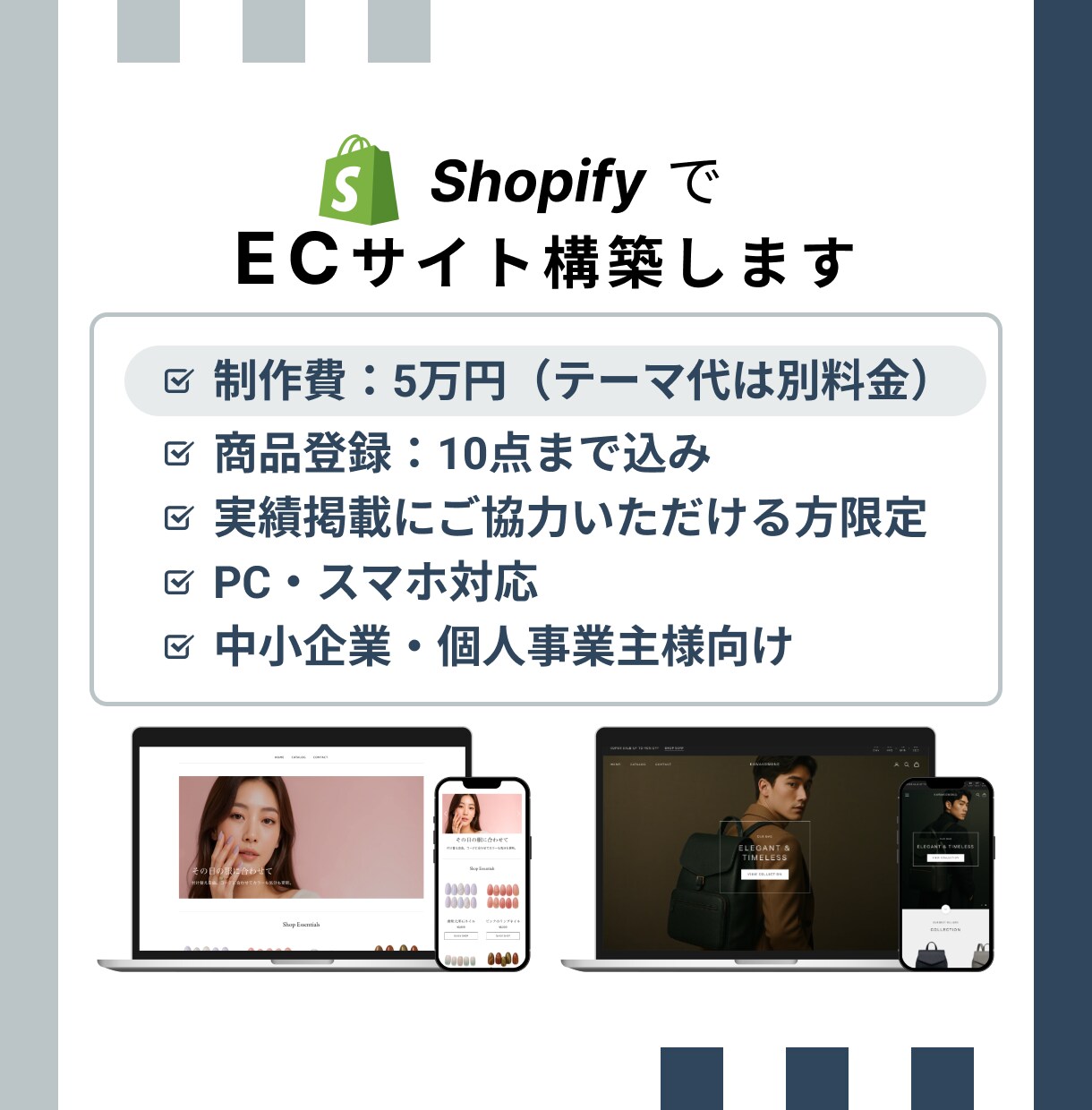 Shopifyサイト制作します Shopify公式テーマをベースに、ECサイトを構築 イメージ1