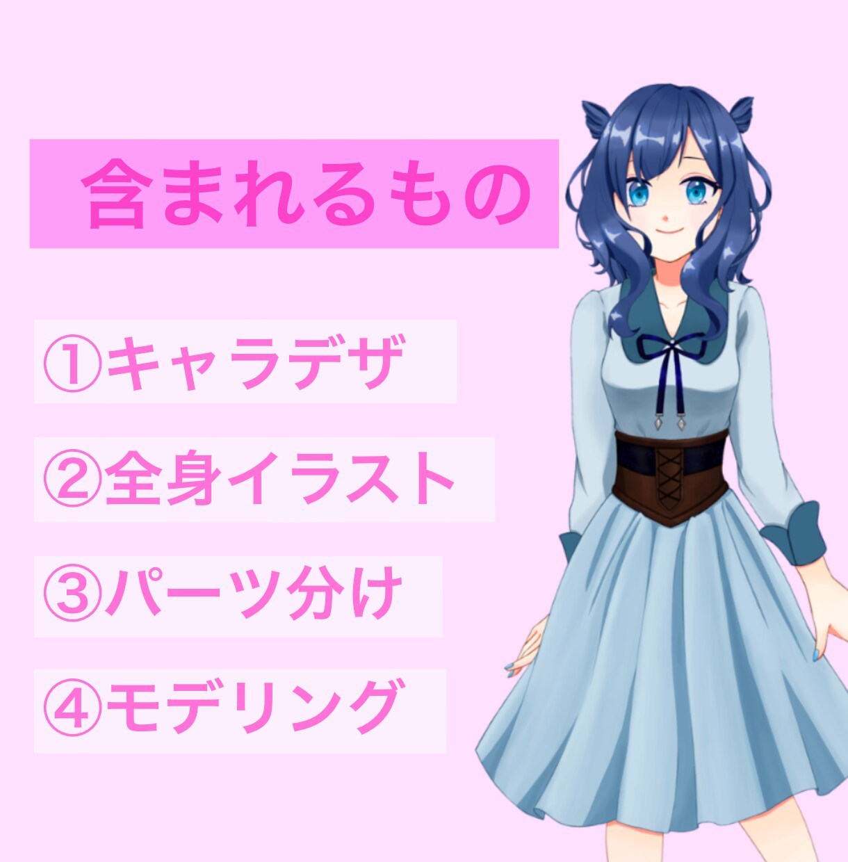 オリジナルのLive2Dモデルを作成します キャラデザ～モデリングまで一括対応。お気軽にご相談ください。 イメージ2