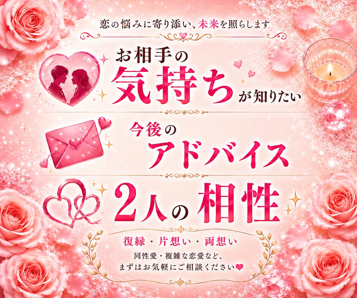 気になるあの人の気持ち♡1000文字でお届けします 現役スナックママがお相手様の本音・相性・今後を鑑定します イメージ2